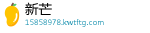 新芒